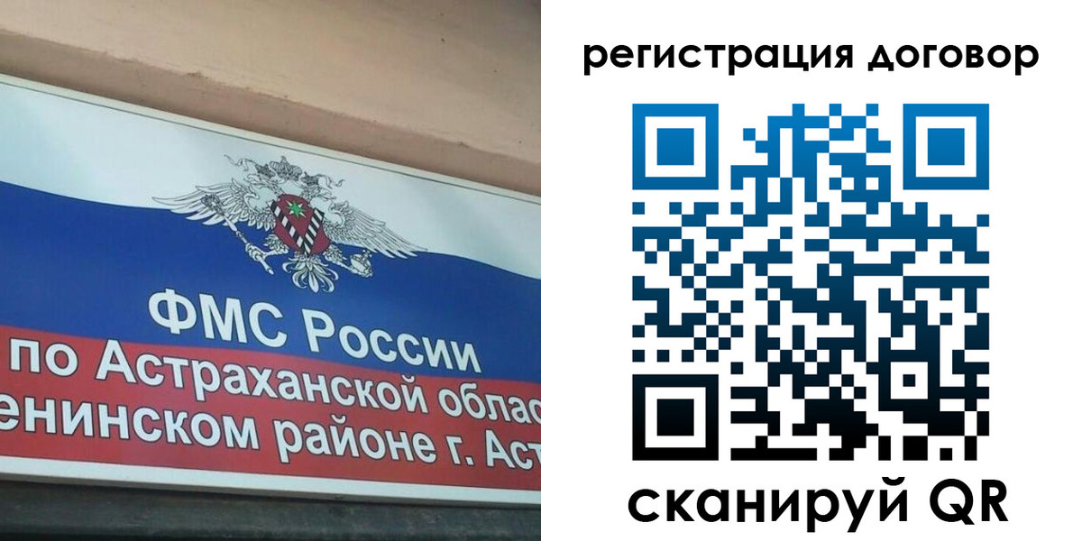 прописка от собственника в Шахтах