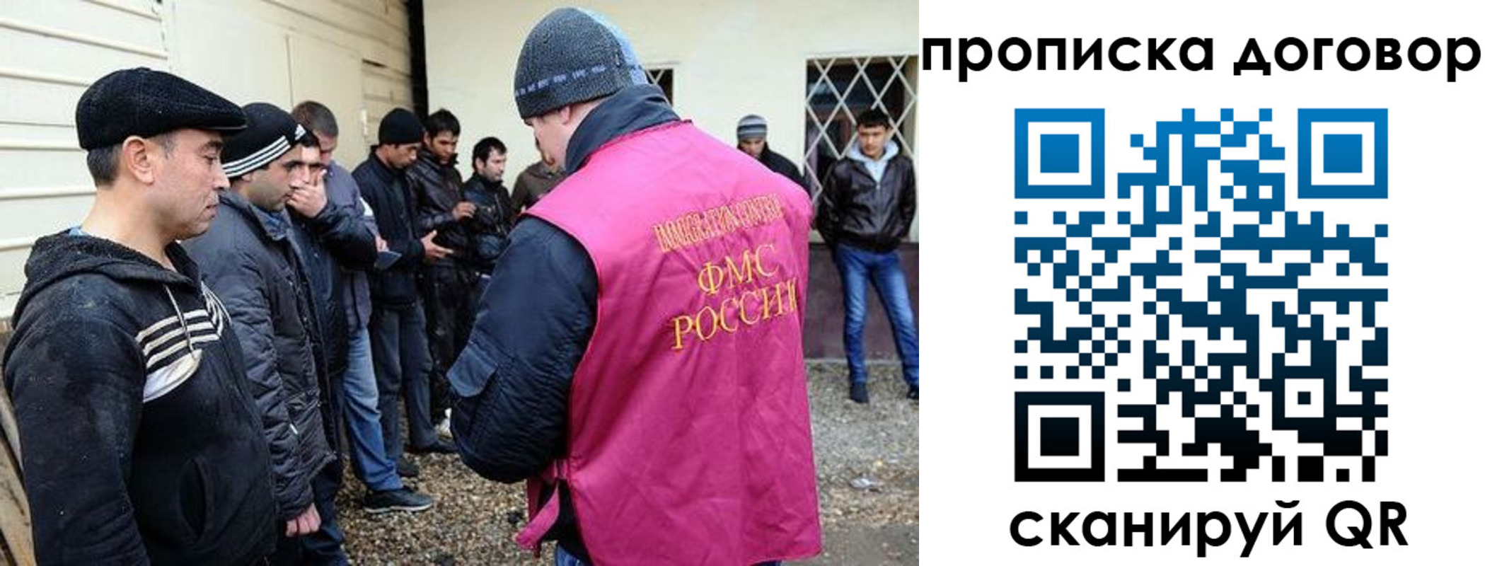 временная регистрация законно в Шахтах