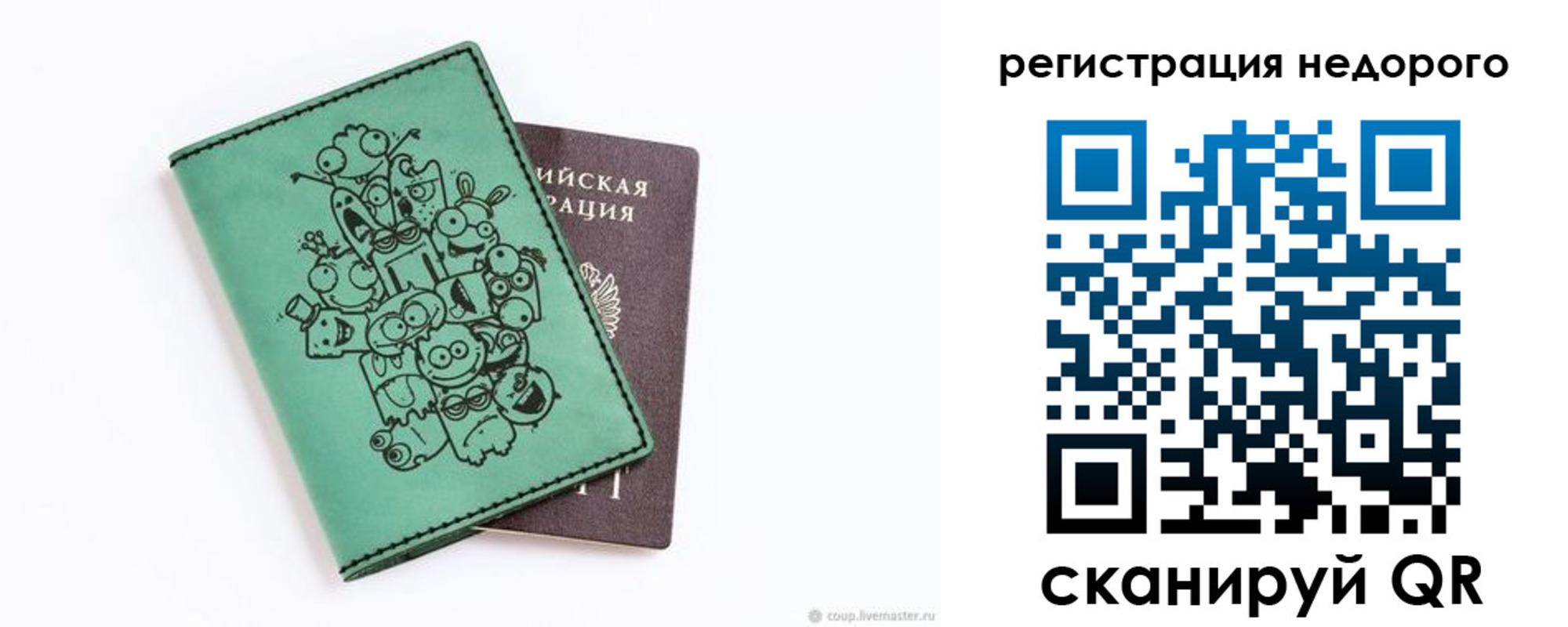 прописка иностранных граждан в Шахтах
