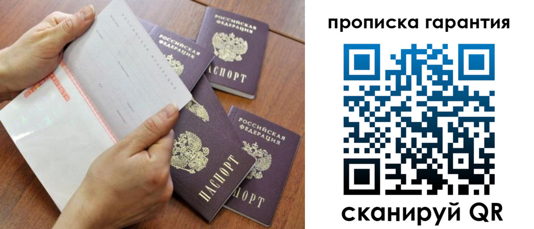 прописка иностранных граждан в Шахтах