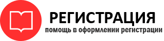 прописка в Шахтах id120606